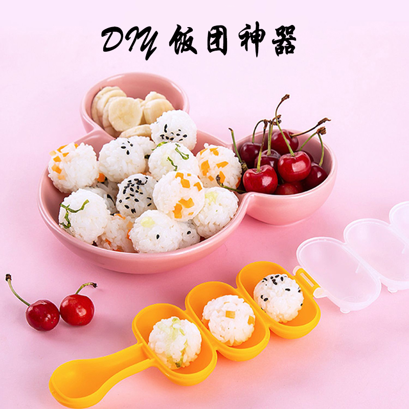 Shake the onigiri artifact Shake the music to make rice balls Children's meals Non-food molds Shake the baby feeding eating artifact