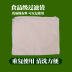 Đậu phụ khuôn đậu sữa lọc túi vải cotton trắng bông gạc đậu phụ lọc sữa đậu nành - Tự làm khuôn nướng khay làm bánh Tự làm khuôn nướng