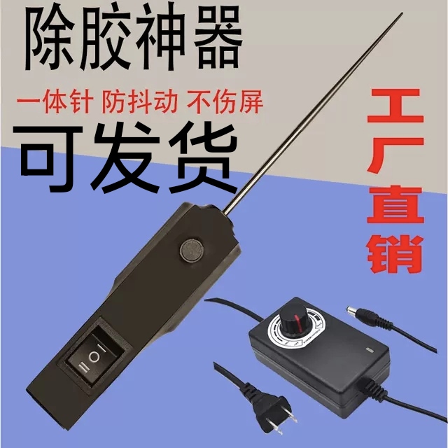Glue Removal Tool Cj6 Clearance Sale Mobile Phone Repair Glue Rolling Machine Integrated Needle 10.5cm Stable Anti-Shake Lcd Separation Oca