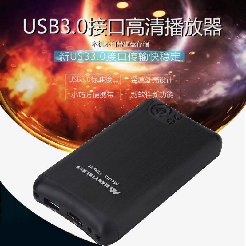 New 3 0 HD Player U disc promotional advertising film Play box 3d with built-in hard disc automatic plugging machine