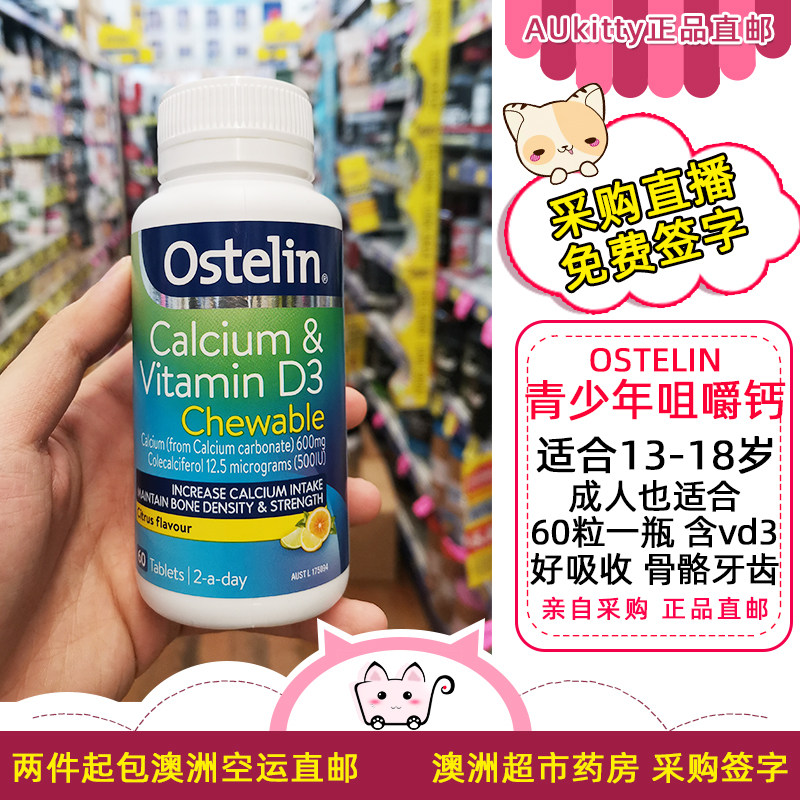Direct mail spot Australia Ostelin Ostelin children and adolescents VD chewable calcium tablets dinosaur calcium good absorption