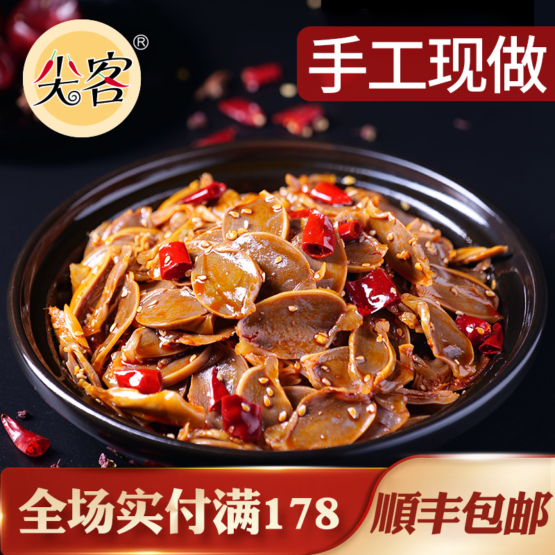 Pointed Guest Cold Eat Duck Gizzard 120 gr Chongqing Terrific County Cooked Food Vacuum Ready-to-eat Net Red Snacks Casual Snack