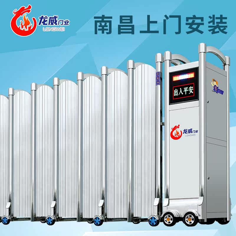 Long Wei stainless steel electric telescopic door manufacturer direct selling of rail - free villa courtyard shrinkage Gate in Jiangxi area
