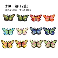 21#【12 групп】