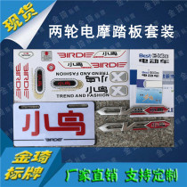 Bird electric car decal personality body labeling waterproof sticker turtle ghost train sticker modification set