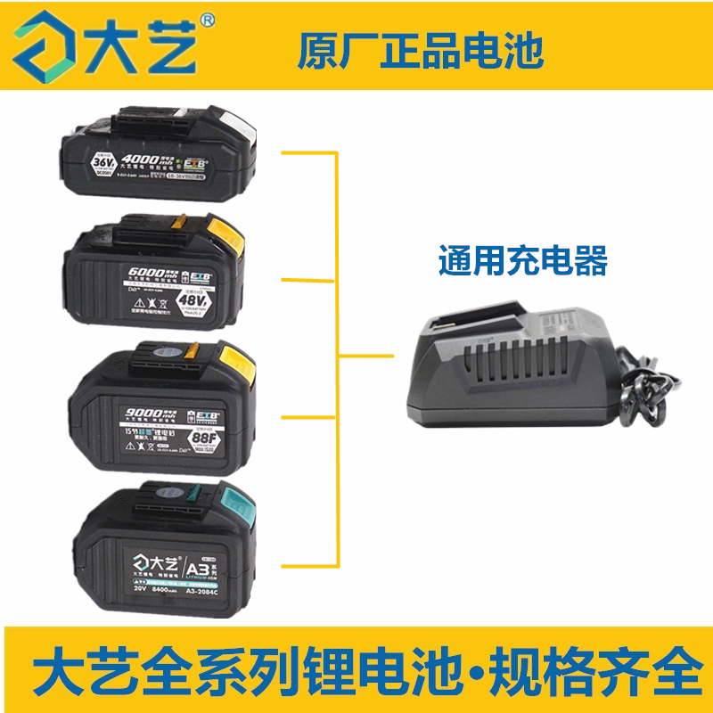 Dayi wrench flashlight battery 36V42V48V88V original battery pack Dongcheng battery conversion Dayi body converter