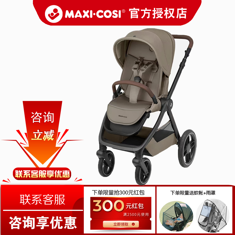 Maxicosi Oxford Newborn Stroller for Children Aged 3 to 4, Reversible, Can Sit and Lie Down, Lightweight Foldable Baby Stroller