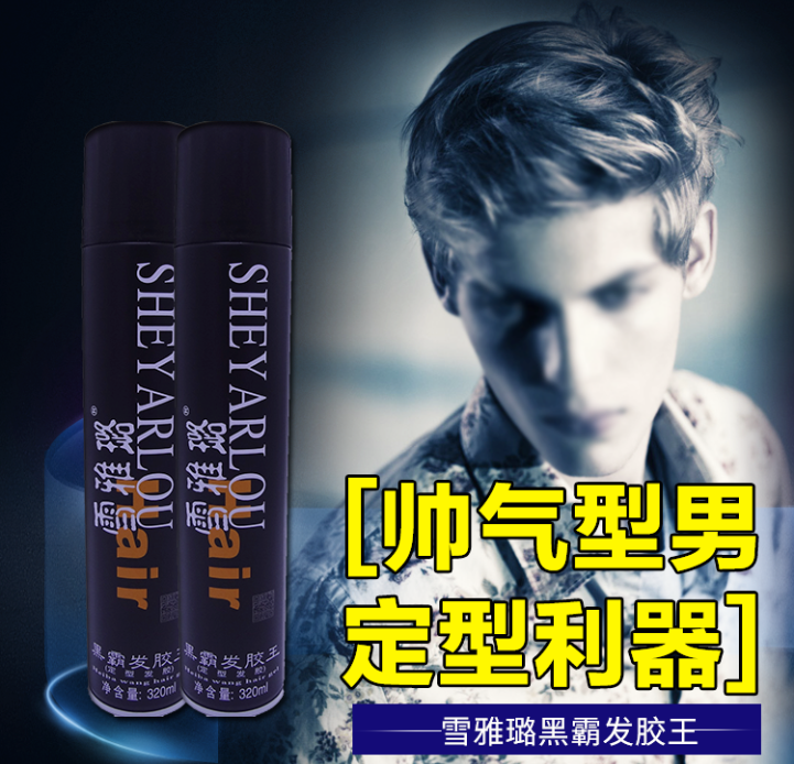 Snow Yalu Hair Gel Sizing Spray for men and women Qingxiang Shops Special Hair Gel Fluffy Stylist Lasting Hair Salon