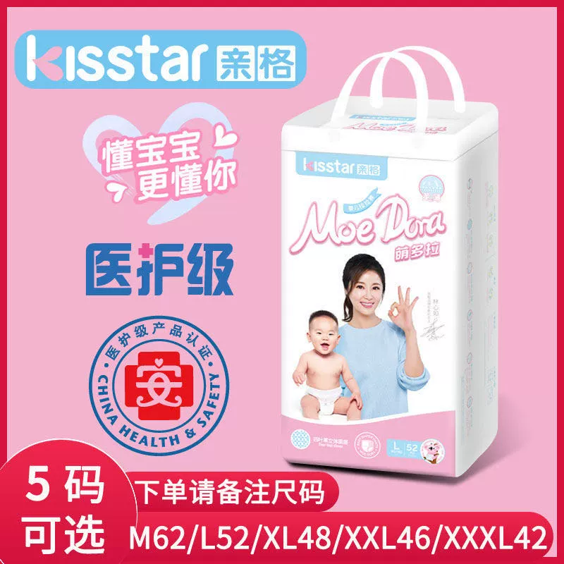 Pro-Ge Meng Duola mềm mỏng cho bé sơ sinh cấp y tế tã siêu mỏng thoáng khí Tã trẻ em SMXL - Tã / quần Lala / tã giấy