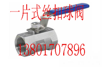 Q11F304 stainless steel ball valve one-piece ball valve threaded ball valve internal thread ball valve DN25 1 inch