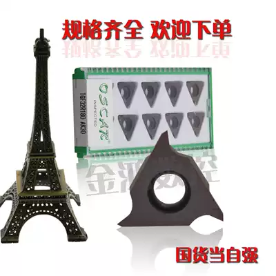 Triangle groove blade Stainless steel retainer groove knife vertical cutting shallow groove centering machine blade TGF32R100