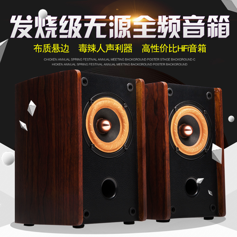 Guanyin 5th generation fever 3 inch passive full range speaker desktop computer monitor guard box vocal weapon