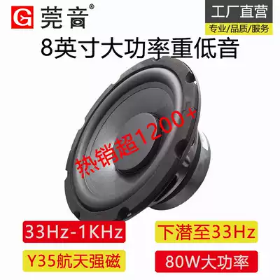 Guanyin fever 8-inch overweight subwoofer Home theater subwoofer speaker unit upgrade hifi
