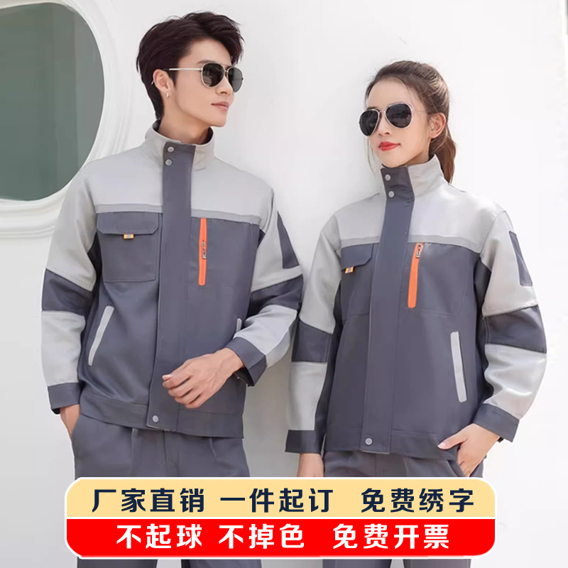 Spring and Autumn Workwear Suits for Men and Women, Long-Sleeved, Wear-Resistant, Reinforced Labor Protection Clothing, Training Uniforms, Labor Protection Workwear with Printed or Embroidered Text
