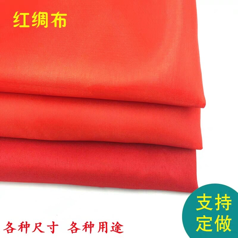 Red cloth for wedding celebration, wedding ceremony, opening ceremony, ribbon-cutting decoration, silk and satin foundation laying, big red silk, Chinese red catch week cloth