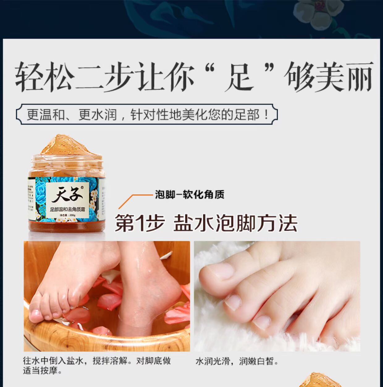 Kem massage chân Kem tẩy tế bào chết Kem tẩy da chết Mặt nạ chân Kem chăm sóc chân Kem bôi chân thuốc trị nẻ gót chân