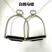 Stirrup equestrian sports horse equipment saddle harness stainless steel material durable