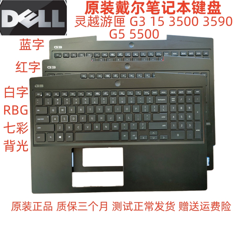 Brand New Original Dell Dell Game Box G3 3590 Colorful Rgb Backlight C Shell Notebook Keyboard Host Upper Cover