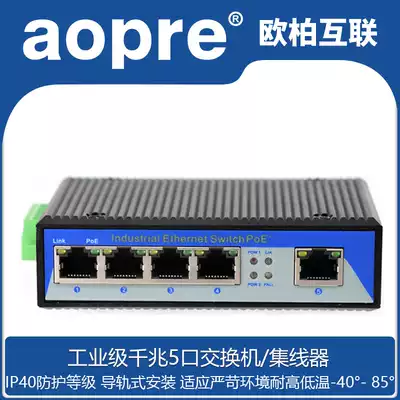 aopre (Ober Interconnection) Industrial-grade switch 5-port Gigabit DIN rail type Ethernet switch T605G