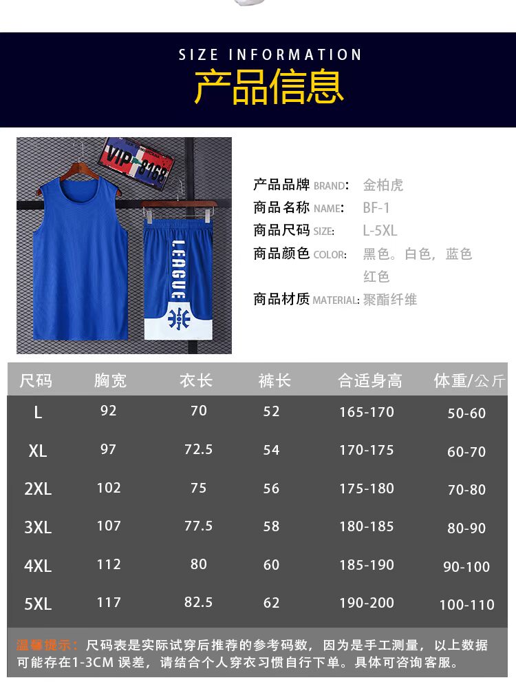 Để được điên jersey quần áo bóng rổ nam triều phù hợp với lỏng mùa hè vest lớn học sinh trung học đào tạo đội ngũ cạnh tranh tùy chỉnh in ấn quần áo bóng rổ bé trai	