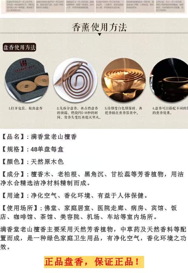 trầm hương Gỗ đàn hương Man Hươngtang Lao Sơn gỗ đàn hương cao cấp chính hãng gỗ đàn hương trầm hương nhang tượng phật cho hương và hương thơm - Sản phẩm hương liệu nhang trầm hương nguyên chất