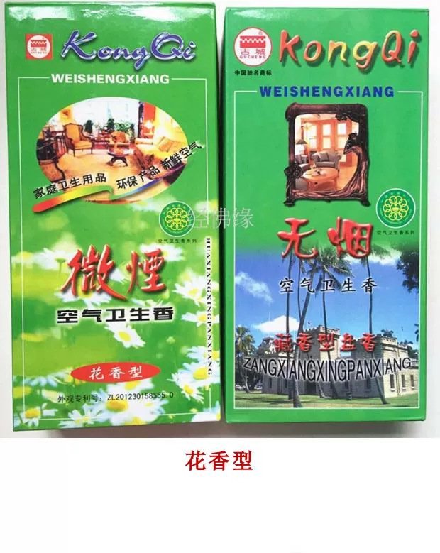 Thành phố cổ thơm hoa thơm loại không khí vệ sinh hương thơm tự nhiên cuộn hương hương xông khói nhà vệ sinh trong nhà gỗ đàn hương - Sản phẩm hương liệu nhang trầm