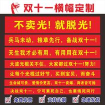 Propaganda slogan Sprint Double Twelve slogans corporate banner advertising studio customer service refueling business props Christmas