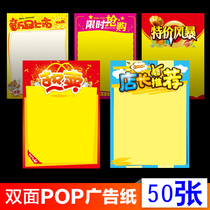 POP advertising paper hand-painted a3 sea newspaper New blank promotional paper explosive sticker supermarket price label store supermarket
