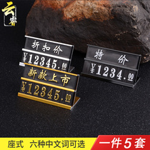 Commodity price tag Aluminum alloy price tag Digital price tag Large price tag Label tag Shopping mall price tag