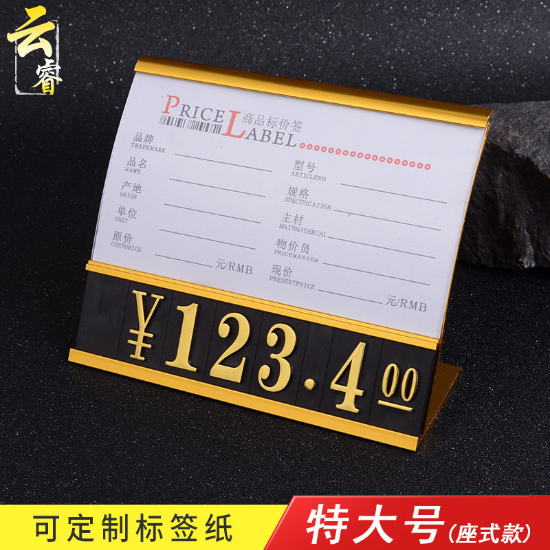 Digital price Showcard goods Label price tag aluminum alloy price tag Home innate price tag Bathroom Price Tag price tag Custom price tag