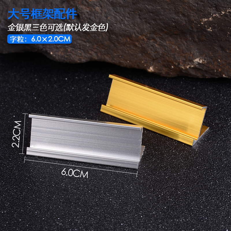 Large single accessories aluminum alloy frame