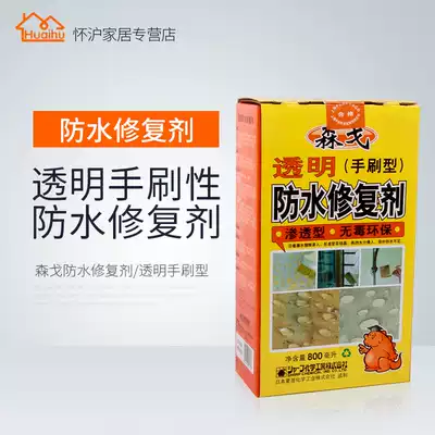 Sengo transparent waterproof repair agent leak plugging king leak filling material permeability strong waterproof coating indoor and outdoor universal