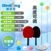 Parent-Child Eye Toy training stainless steel self-training device elastic flexible shaft table tennis ball training device
