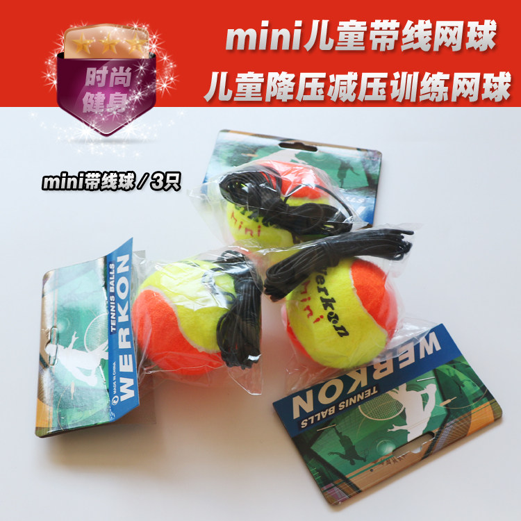 Children's buck decompression belt line High elastic belt line training tennis beginner student single practice rope rebound