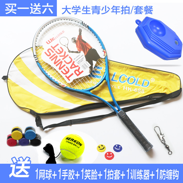Net racket manufacturer Direct sales beginner net for children to take pictures for adults