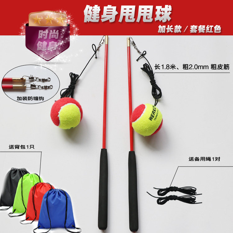 Square dance fitness tennis ball thrower ball thrower ball with rope with wire tennis handle ball thrower ball fishing rod tennis