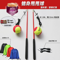 Square dance fitness tennis throw ball swing ball swing arm ball belt rope line tennis handle ball throw ball ball fishing rod tennis ball