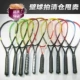 Giải phóng mặt bằng xử lý hàng tồn kho props Đạo cụ vợt tennis vợt babolat 2020