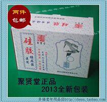 2 sets of 201 Juxian Tang urine receiving device for mens silicone bed urinary device