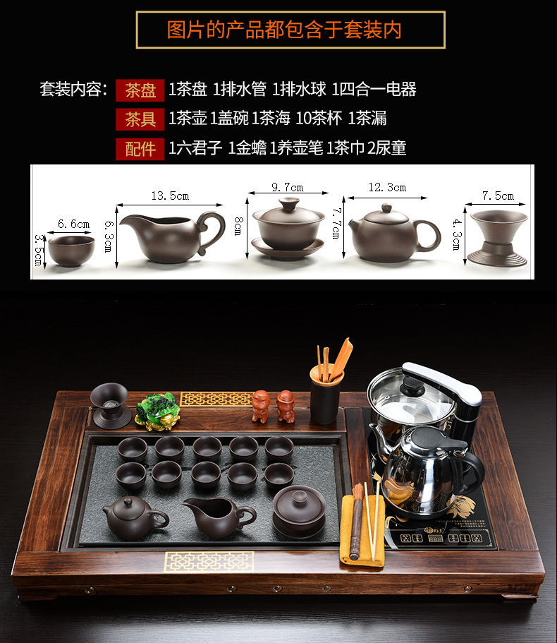 Howe auspicious tea set home violet arenaceous kung fu tea set ceramic cups electric magnetic furnace contracted tea table solid wood tea tray