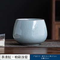 Остаток чая цилиндр-байсай рубл