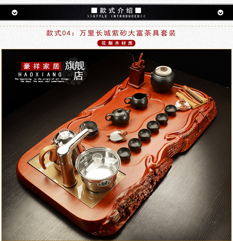 Howe auspicious block spend pear wood tea tray is violet arenaceous elder brother up kung fu tea set four unity induction cooker tea tea