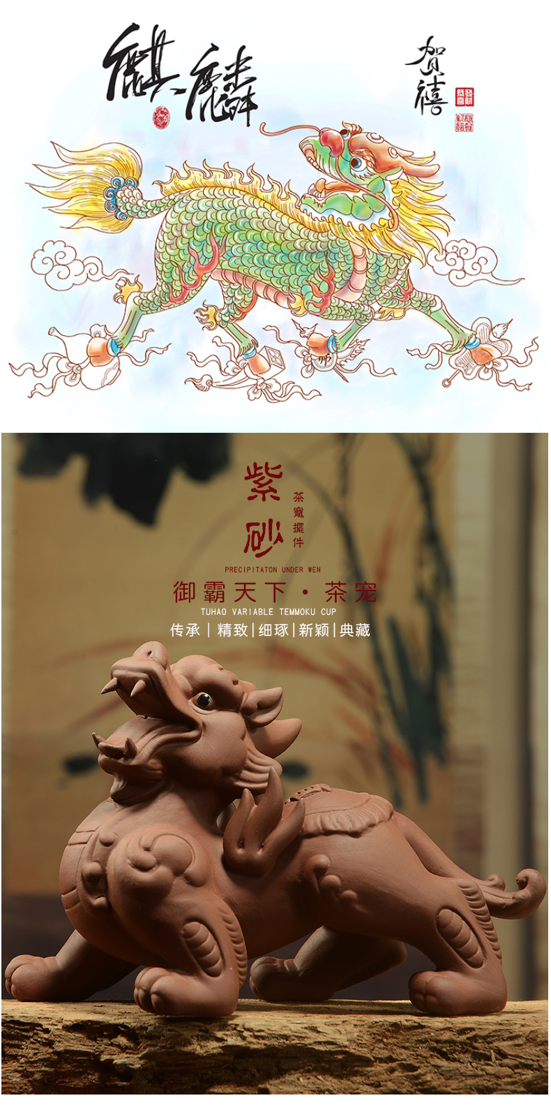 Yixing purple sand tea house auspicious pet play tea mascot furnishing articles furnishing articles boutique tea prosperous wealth kirin the mythical wild animal