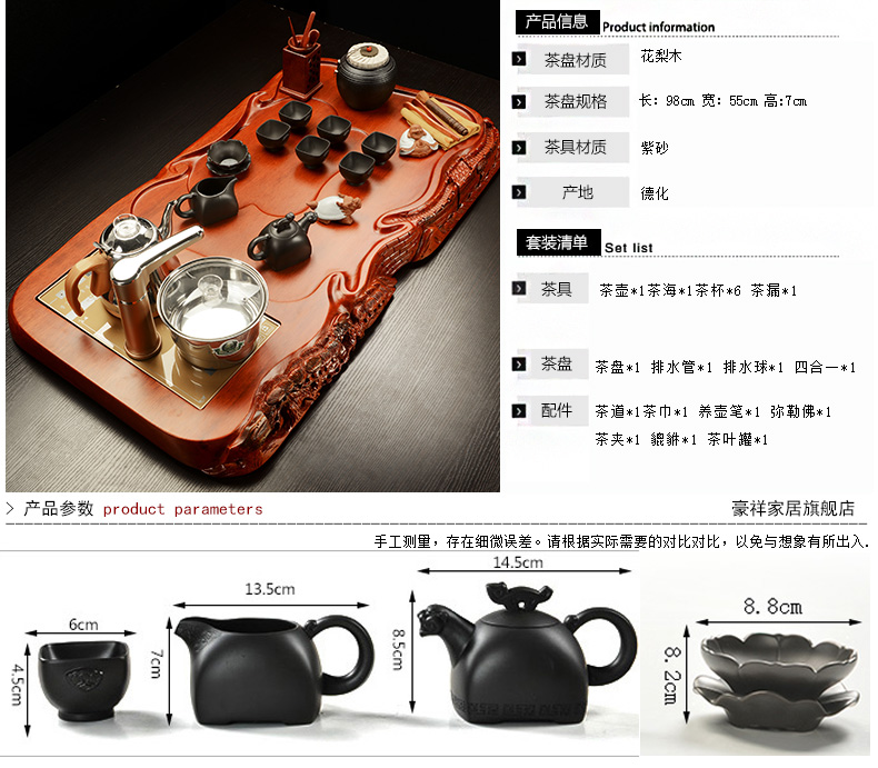 Howe auspicious block spend pear wood tea tray is violet arenaceous elder brother up kung fu tea set four unity induction cooker tea tea