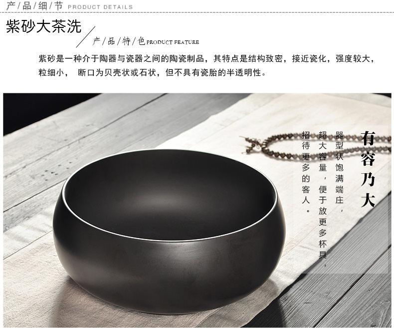 Howe auspicious taking with zero kung fu tea accessories purple sand tea to wash to the writing brush washer wash bowl bowl washing water in a jar size
