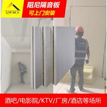(Kun-resistant) environmentally-friendly soundproofing panels Home Cinemas KTV Wall Soundproof Wall Suction Soundboard Furnishing