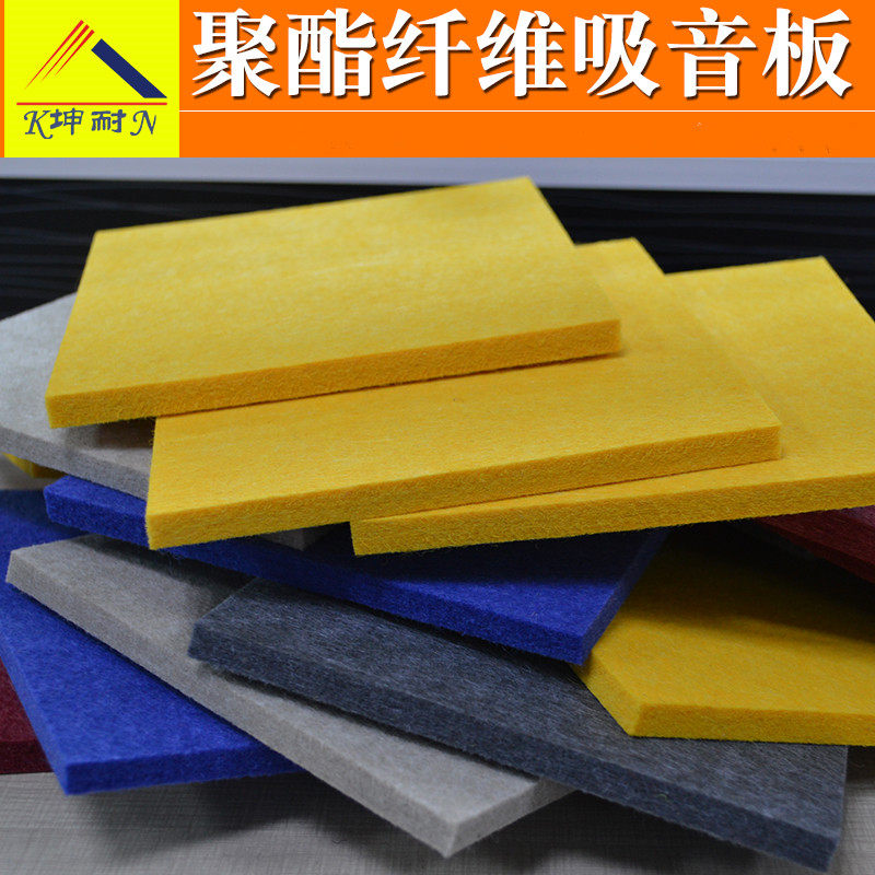 Polyester fiber audio - absorbing room wall decoration audio - absorber board