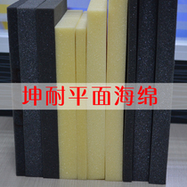 (Kun-resistant) wall padded sound-absorbing Flat sponge Packaging Article Anti-impact Color Sea Cotton