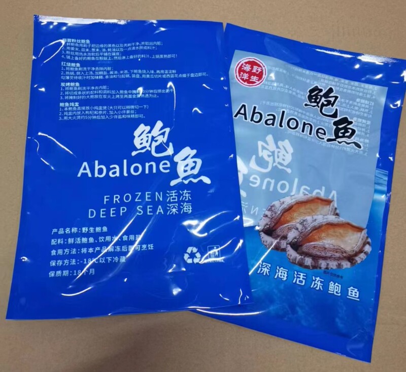 Vacuum-Packed Ready-To-Eat Frozen Abalone Packaging Bags 2432 Can Be Used with a Tray, 0.5kg Bags with Free Shipping, Price for 100 Pieces