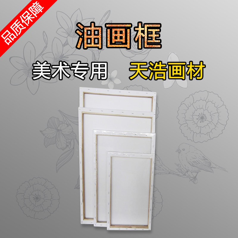 School Training Teaching Fine Arts Supplies Drawing Material Linen All-cotton Oil Canvas Frame Fluid Oil Painting Paints painted decorations
